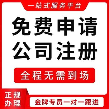 武汉扬铭企服:武汉公司注册一站式服务，省心省力更省时