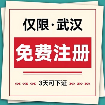 武汉公司注册，如何提升团队凝聚力？