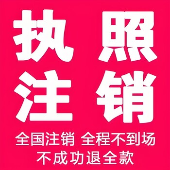 分公司注销流程及材料