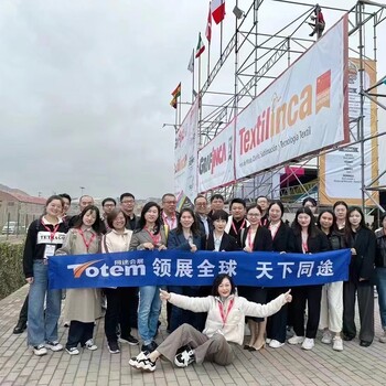 2025年秘魯國(guó)際數(shù)碼印刷廣告標(biāo)識(shí)展覽會(huì)GRAFINCAPERU