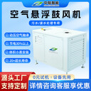 濰坊空氣懸浮鼓風(fēng)機水產(chǎn)養殖污水處理風(fēng)機