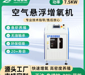 节能7.5-45KW按需定制水产养殖用空气悬浮增氧机