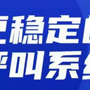 電銷外呼系統(tǒng)怎么選？電銷外呼系統(tǒng)哪家好！