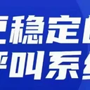 電銷外呼系統(tǒng)怎么選？電銷外呼系統(tǒng)哪家好！