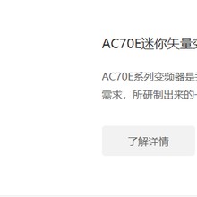 辽宁沈阳伟创变频器代理商AC10、AC70、AC310系列全部伟创产品