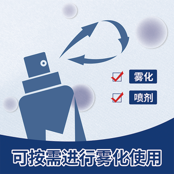 博蘭克尼免消毒液洗母嬰免洗噴霧次氯酸
