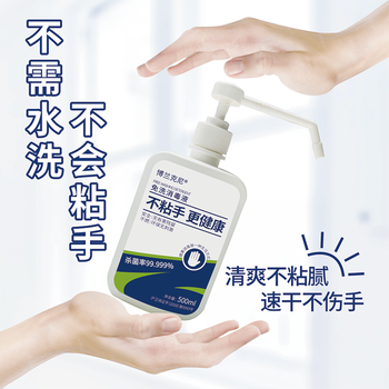 博蘭克尼免洗消毒液