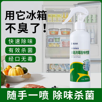博蘭克尼冰箱家用除異味消毒冰箱殺菌防霉快速除味免洗300ml