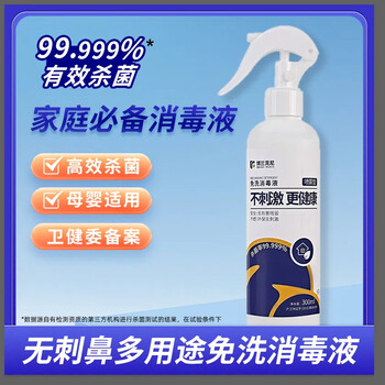 博蘭克尼300ML家用母嬰免洗消毒液噴霧次氯酸室內(nèi)環(huán)保