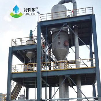 MVR含鹽廢水處理設(shè)備