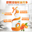 廚房清潔劑品牌油煙機油污凈工業(yè)重油污清洗劑生產(chǎn)廠(chǎng)家批發(fā)代加工