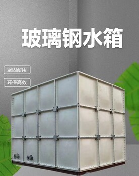 加厚玻璃鋼水箱維修1-2000立方SMC保溫水箱