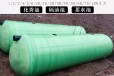 新疆昌吉玻璃钢化粪池厂家1—100立方化粪池加工定制