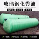 新疆昌吉玻璃鋼化糞池廠家1—100立方化糞池加工定制