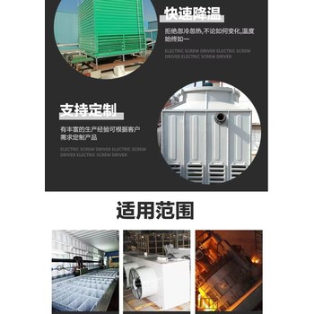 新疆烏魯木齊冷卻塔廠家冷卻塔涼水塔降溫塔