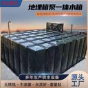 新疆昌吉抗浮式地埋消防供水設(shè)備BDF地埋水箱組合式地埋水箱