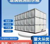 新疆和田市SMC玻璃钢水箱玻璃钢保温水箱楼顶高位水箱