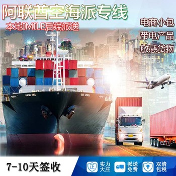 汕尾到沙特海運專線汕尾到阿聯(lián)酋貨代公司廣東到中東物流公司