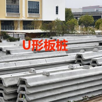 廣州廠(chǎng)家450U形板樁生態(tài)U形板樁