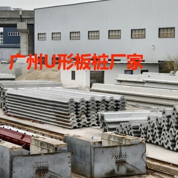 廣州廠(chǎng)家450U形板樁生態(tài)U形板樁
