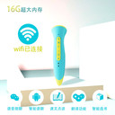 樂教科技無線點讀筆2.4G無線WIFI點讀筆點讀筆貼牌加工