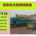 石家莊沙子水泥批發(fā)零售