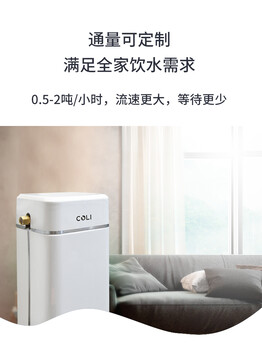 科淋中央優(yōu)水器無鹽軟水機(jī)大通量可定制