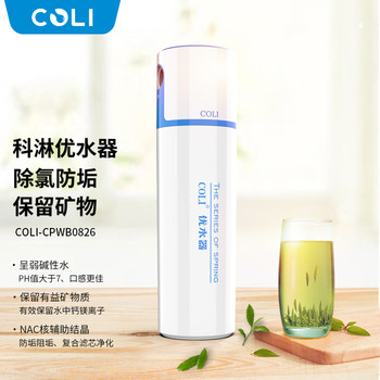 科淋家用凈水器美膚凈水器防垢阻垢機身小巧易拆卸適合白領人群