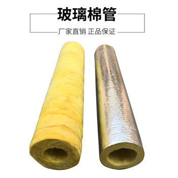 淮安高溫玻璃棉保溫管怎么聯(lián)系