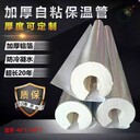 浙江聚乙稀保溫棉水管保溫套PPR太陽能防凍加厚保溫管
