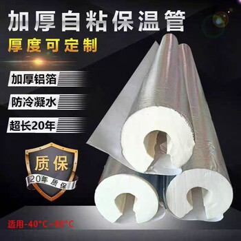 浙江聚乙稀保溫棉水管保溫套PPR太陽能防凍加厚保溫管