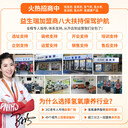 家用氫氧機(jī)十排行：益生瑞品質(zhì)與技術(shù)并重，行業(yè)新潮流