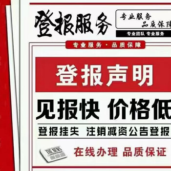 合肥肥西出生證明登報(bào)公告怎么辦理電話(huà)多少
