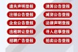 蚌埠固镇减资公告登报公告办理流程