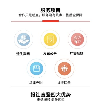 黃山祁門(mén)減資公告登報公告辦理流程