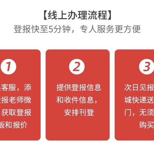 张家口营业执照丢失登报声明在哪里看