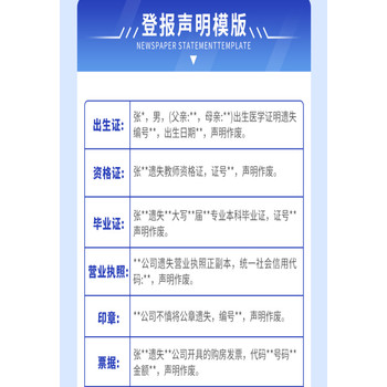 南宁证件遗失登报公告怎么办理多少钱