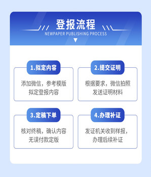 宁波减资公告挂失公告登报怎么办理多少钱