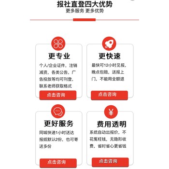 濱州財(cái)務(wù)章丟失登報(bào)公告聲明怎么辦理