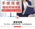 广州荔湾遗失证件登报公告启示哪里便宜