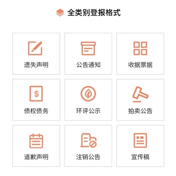 沧州营业执照丢失登报公告启示电话