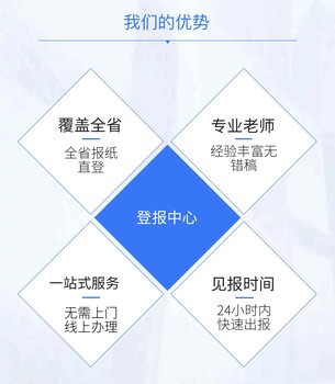 達州注銷公告登報公告一般要幾天