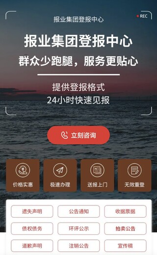 花都日報登報公告一般要幾天
