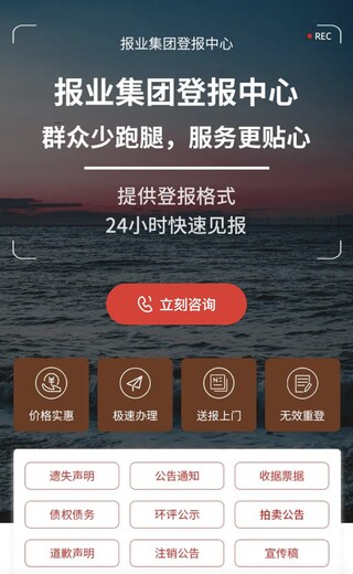 德阳减资公告登报声明电话多少