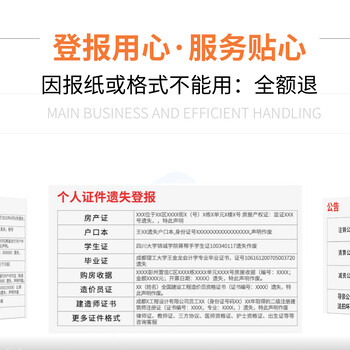 鎮江營業執照丟失登報聲明辦理中心
