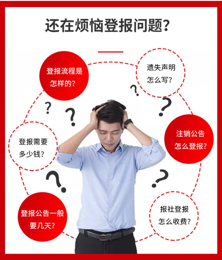 廣州財務章丟失登報聲明辦理位置在哪里