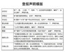 廣州日報聲明公告登報聲明多少錢