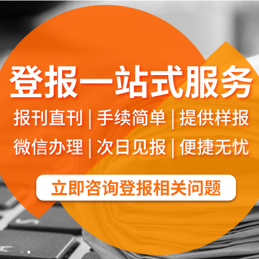 廣州公章遺失登報聲明怎么辦理多少錢