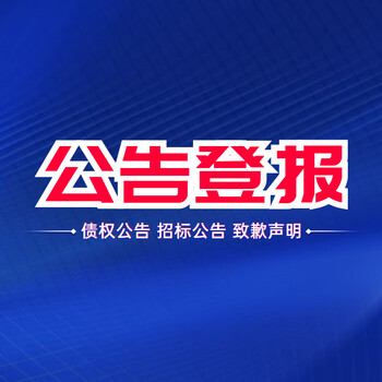 秦皇岛证件丢失登报声明电话