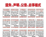 阿拉善盟遺失證件登報聲明電話多少